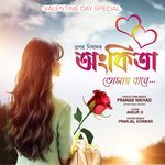 Ankita Tumar Babe artwork