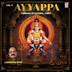 Ayyappa Kannada Devotional Songs By Narasimha Nayak Vol-4