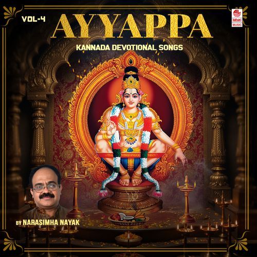 Ayyappa Kannada Devotional Songs By Narasimha Nayak Vol-4