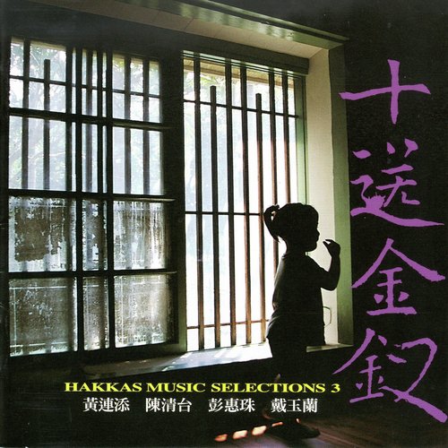 十八摸