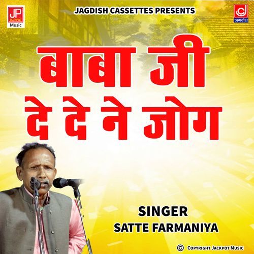 Baba Ji De De Ne Jog -Sattey Farmana Ragni