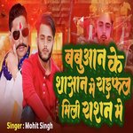 Babuaan Ke Saashan Mein Raiphal Milee Raashan Mein