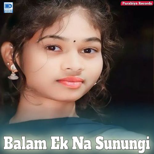 Balam Ek Na Sunungi