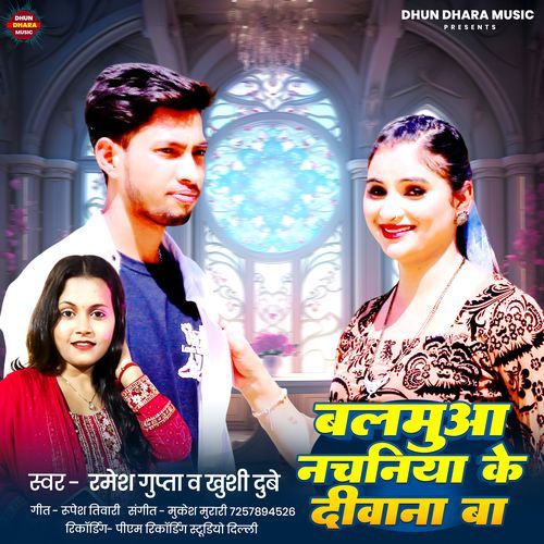 Balamua Nachaniya Ke Deewana Ba