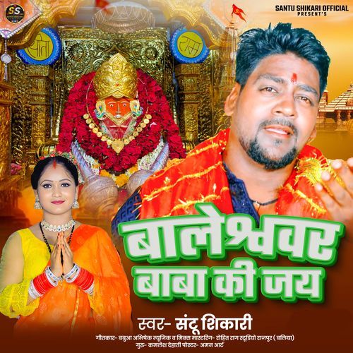 Baleshwar Baba Ki Jay