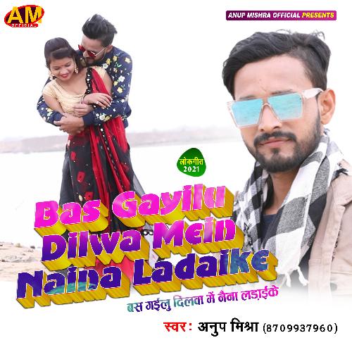 Bas Gayilu Dilwa Mein Naina Ladayike