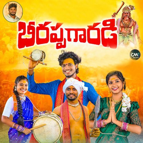 Beerappa Garadi