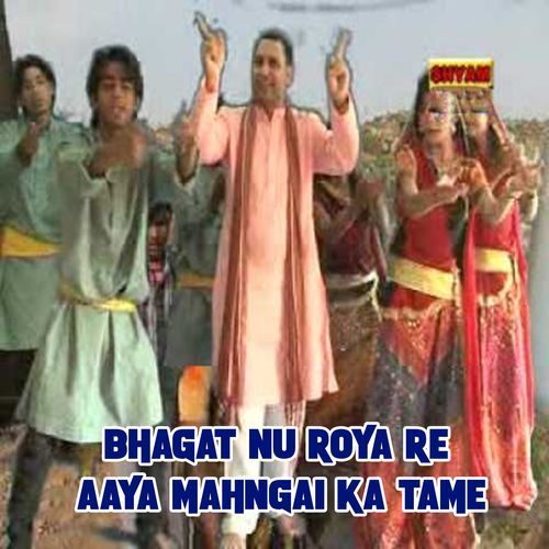 Bhagat Nu Roya Re Aaya Mahngai Ka Tame