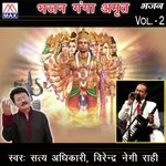 Bhajan Ganga Amrit, Vol. 2