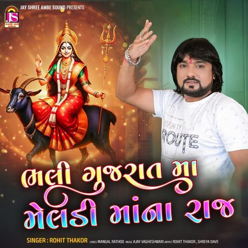 Bhali Gujratma Meladimaana Raj