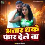Bhatar Dhake Faar Dele Ba
