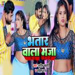 Bhatar Wala Maja
