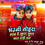 Bhauji Tohara Gaon Me Super Super Maal Badi San