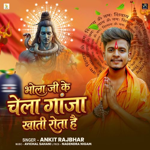 Bhola Ji Ke Chela Ganja Khati Rota Hai