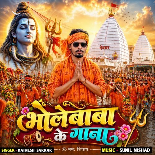 Bhole Baba ke gana