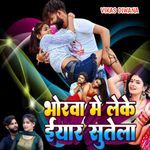 Bhorwa Me Leke Iyar Sutela