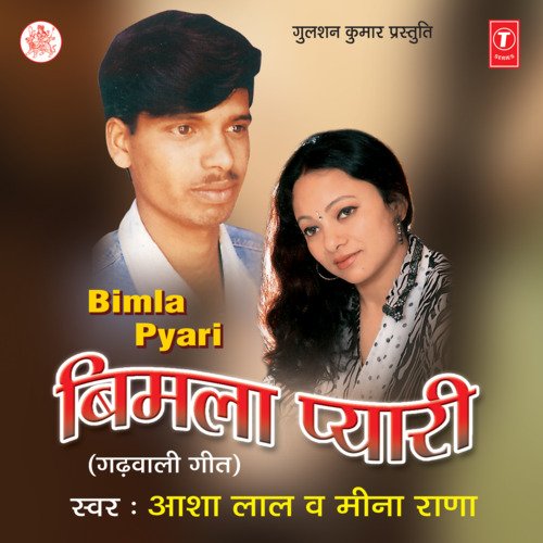 Bimla Pyari