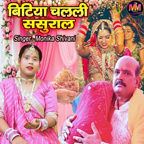 Bitiya Chalal Sasural
