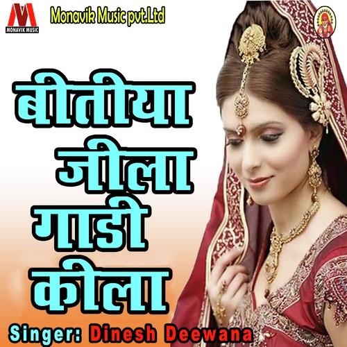 Devra Choli Mai Hath Lgaata