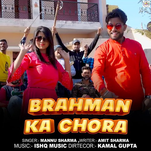 Brahman Ka Chora