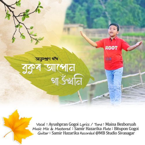 Bukur Apun Gaonkhoni