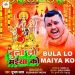 Bula Lo Maiya Ko