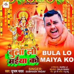 Bula Lo Maiya Ko