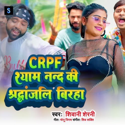 CRPF Shyam Nand Ki Shradhanjali Birha