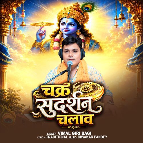 Chakra Sudarshan Chalawa