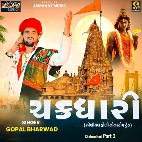 Chakradhari Part 3
