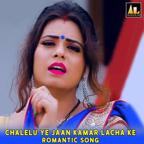 Chalelu Ye Jaan Kamar Lacha Ke Romantic Song