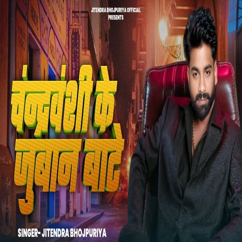 Chandervanshi Ke Juban Bate