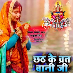 Chhath Ke Vrat Bani Ji-Hjg8QDVXbXg