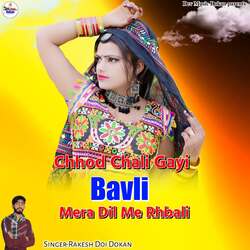 Chhod Chali Gayi Bavli Mera Dil Me Rhbali-CRFfUiJee3U