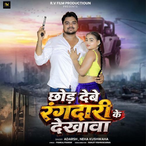 Chhod Debe Rangdari Ke Dekhava