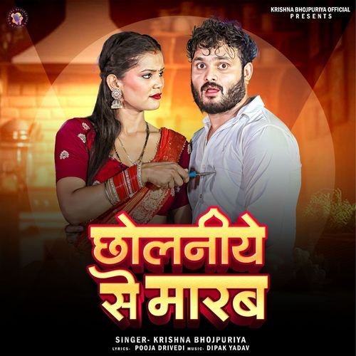 Chholaniye Se Marab