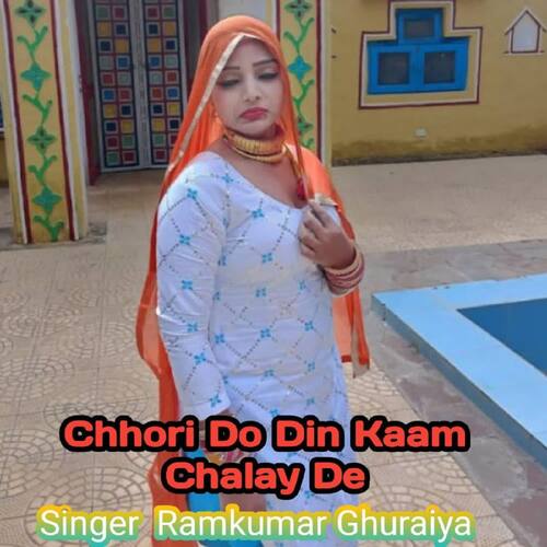 Chhori Do Din Kaam Chalay De