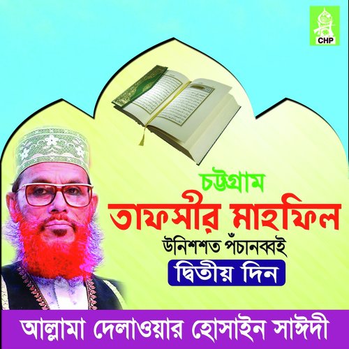 Chittagong Tafsir Mahfil Unissho Pocanobboi Ditio Din