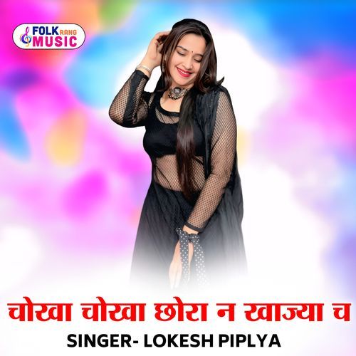 Chokha Chokha Chhora N Khajya Ch