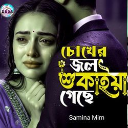 Chokher Jol Sukaiya Gese