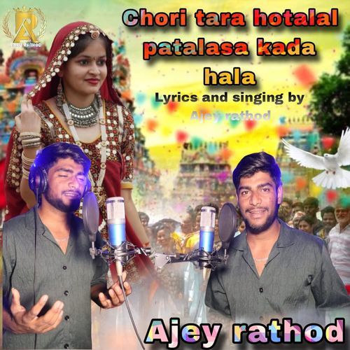 Chori Tara Hotalal Patalasa Kada Hala