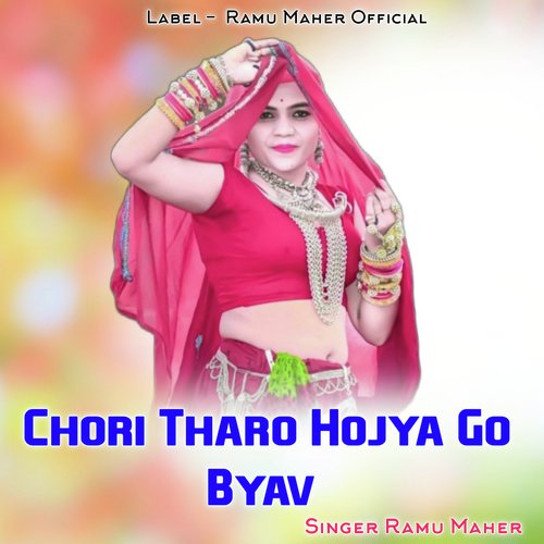 Chori Tharo Hojya Go Byav