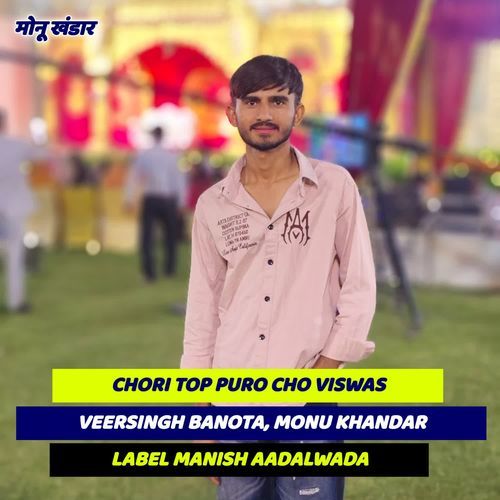 Chori top puro cho viswas