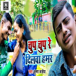 Chup Chup Re Dilwa Hamar-M10uZzZ3bQU