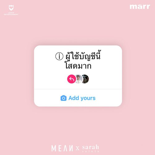 โสดมาก (DM Me) (Speed)_poster_image