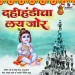 Dahihandicha Lai Jor