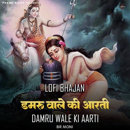 Damru Wale Ki Aarti - Lofi Bhajan