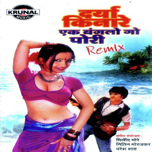 Darya Kinare Ek Bangalo Go Pori (Remix)