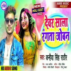 Dever Shala Rangata Joban