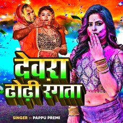 Devra Dhodi Rangta-Glk4eBdxWFA